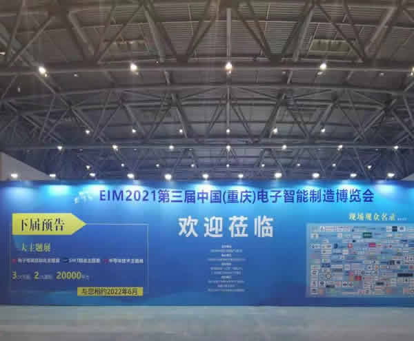 重庆智能智造博览会，慢工诚品携手光世代机电与您相约！