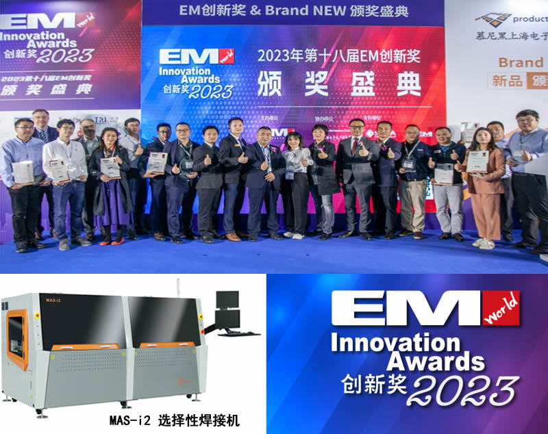 EM-Innovation-Award-winning-MAS-i2.jpg