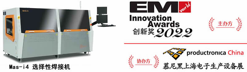 EM-Innovation-Award-winning-MAS-i4.jpg